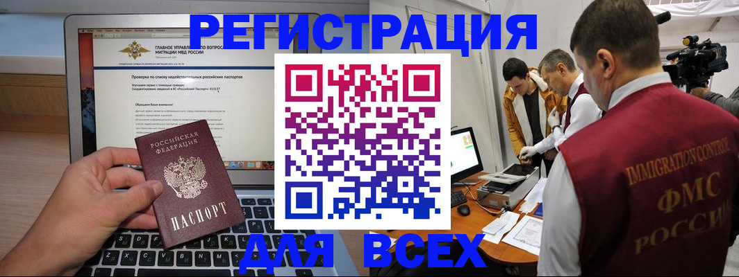 прописка регистрация в Лермонтове