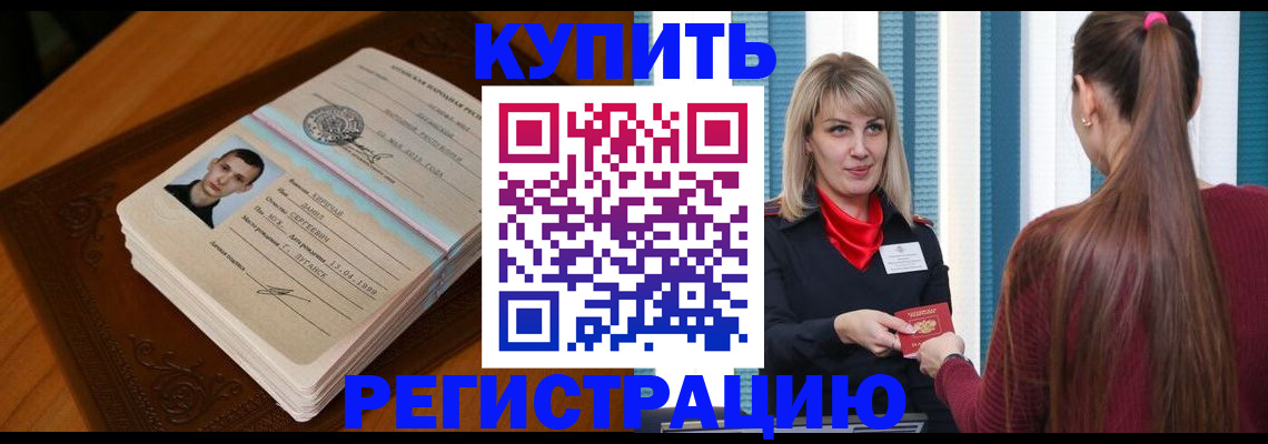 прописка гарантия в Лермонтове