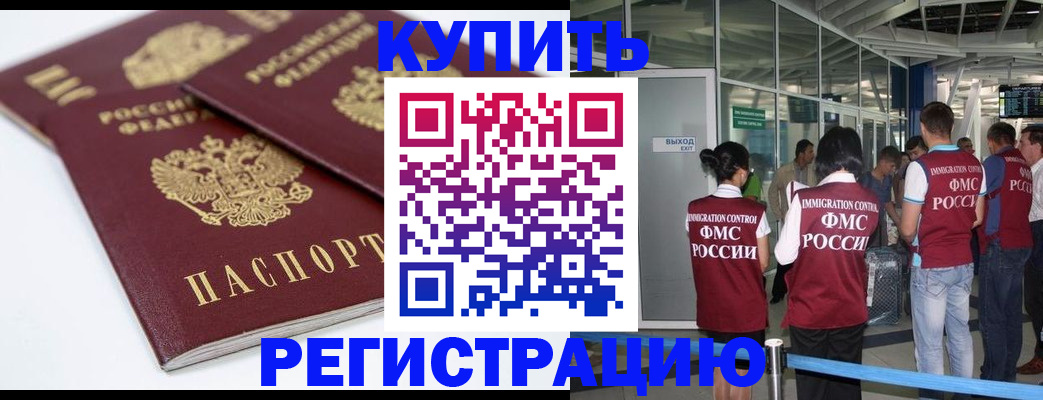 миграционный учет в Лермонтове