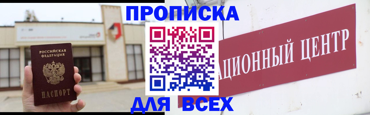 найти адрес прописки в Лермонтове