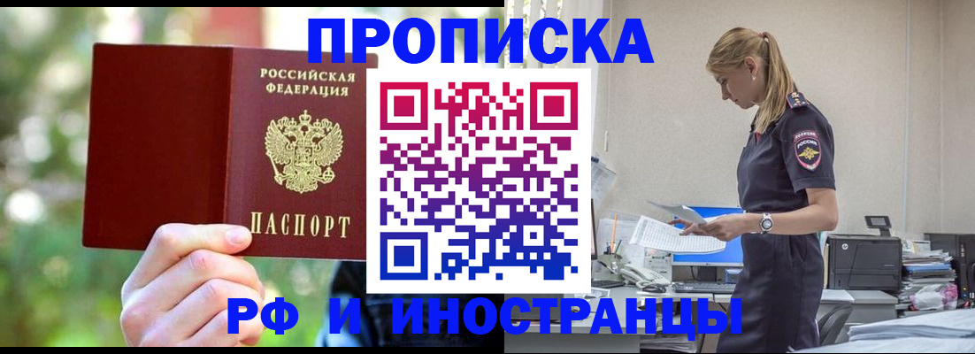 временная регистрация гарантия в Лермонтове
