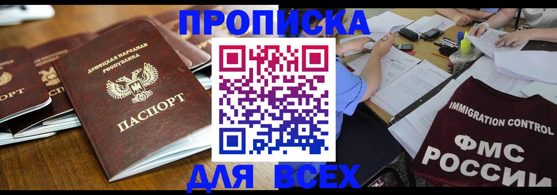 временная регистрация недорого в Лермонтове